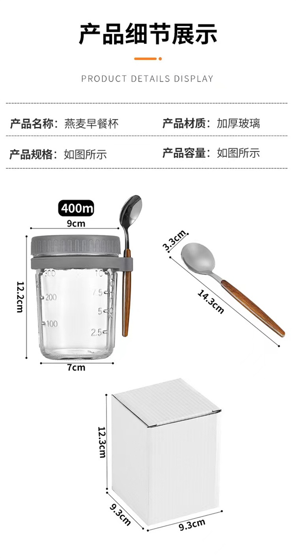 玻璃早餐杯